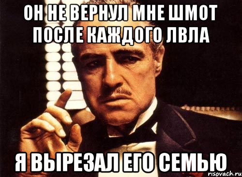 Он не вернул мне шмот после каждого лвла я вырезал его семью, Мем крестный отец