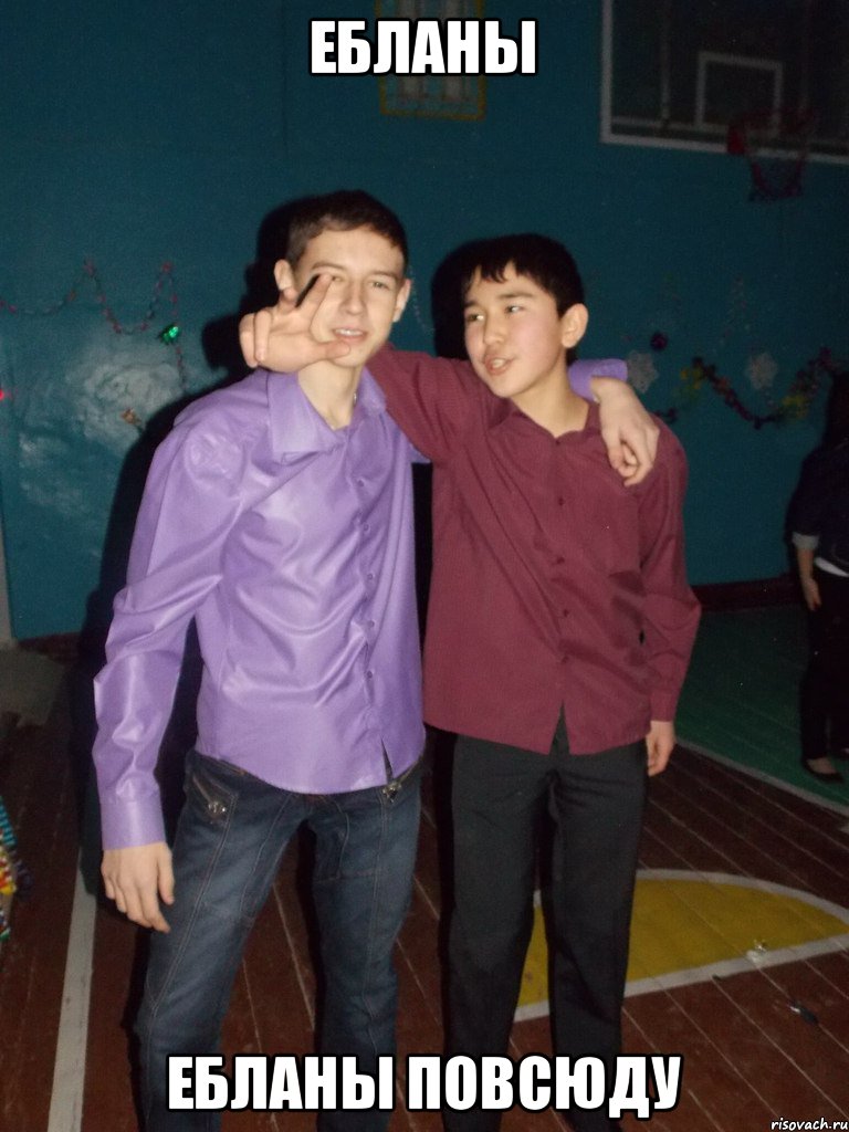 Ебланы ебланы повсюду, Мем л