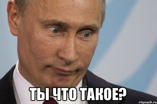  ты что такое?, Мем Lal