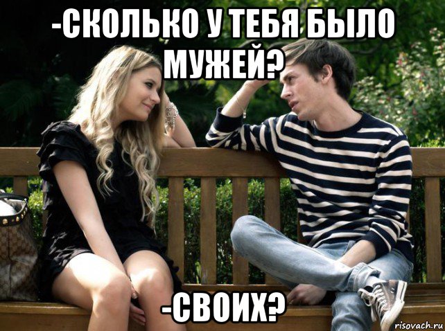menya-vieb-drug-muzha