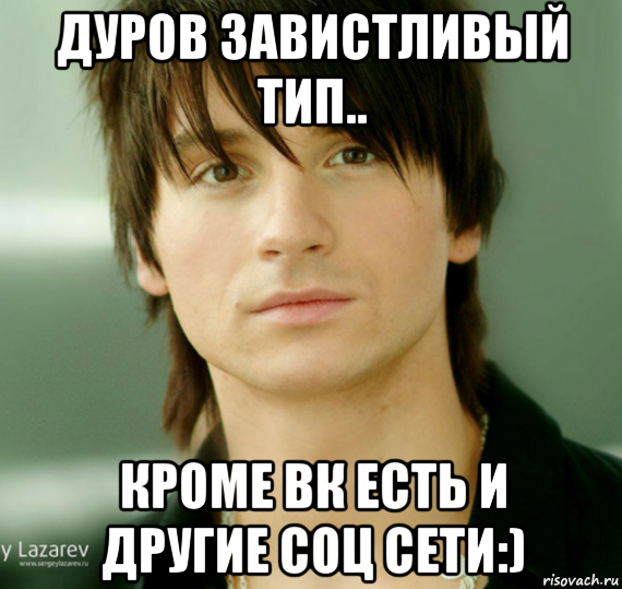 дуров завистливый тип.. кроме вк есть и другие соц сети:)