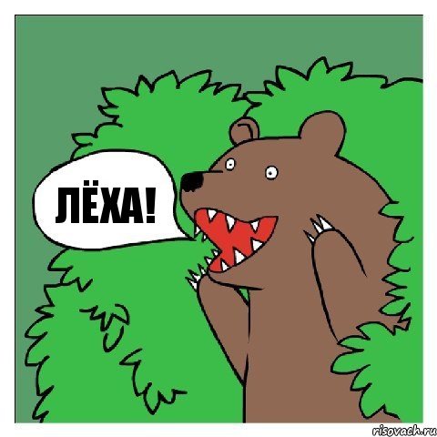 Лёха!, Комикс Медведь (шлюха)
