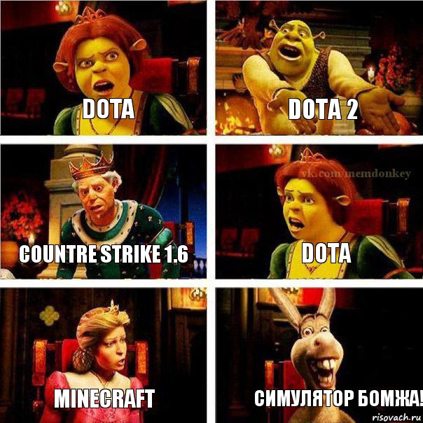 Dota Dota 2 Countre Strike 1.6 Dota Minecraft Симулятор бомжа!, Комикс  Шрек Фиона Гарольд Осел