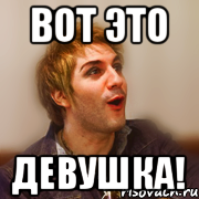 Вот это девушка!, Мем Микеланджело Локонте