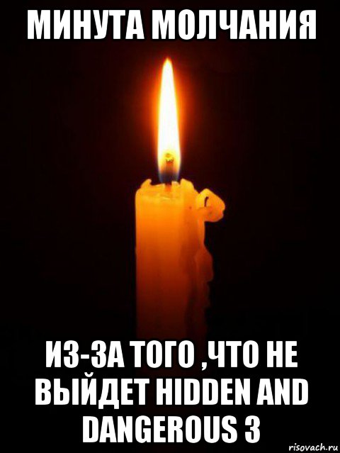 минута молчания из-за того ,что не выйдет hidden and dangerous 3, Мем Минута молчания