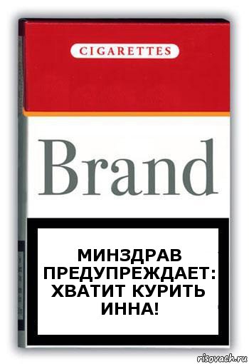 Минздрав предупреждает:
Хватит курить Инна!, Комикс Минздрав