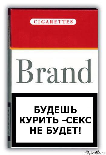 Будешь курить -Секс не будет!, Комикс Минздрав