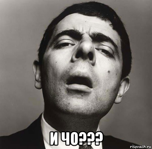  и чо???