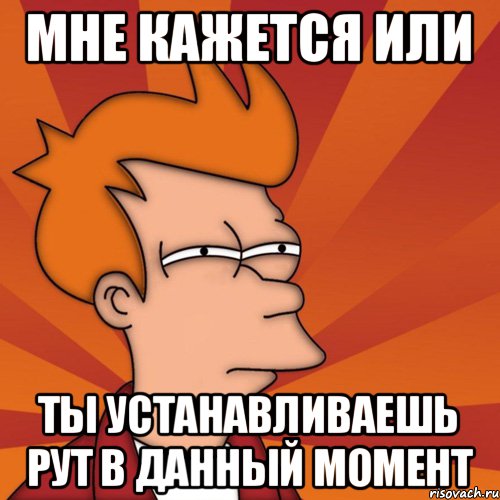 Мне кажется или Ты устанавливаешь рут в данный момент