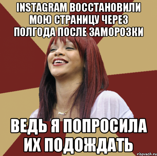 instagram восстановили мою страницу через полгода после заморозки ведь я попросила их подождать