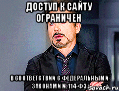 Доступ к сайту ограничен в соответствии с Федеральными законами №114-ФЗ