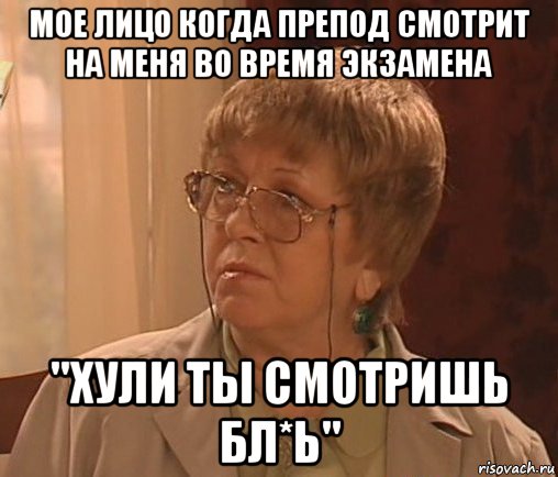 Стих мой препод Стих мой препод