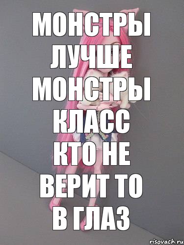 монстры лучше монстры класс кто не верит то в глаз, Комикс монстер хай новая ученица