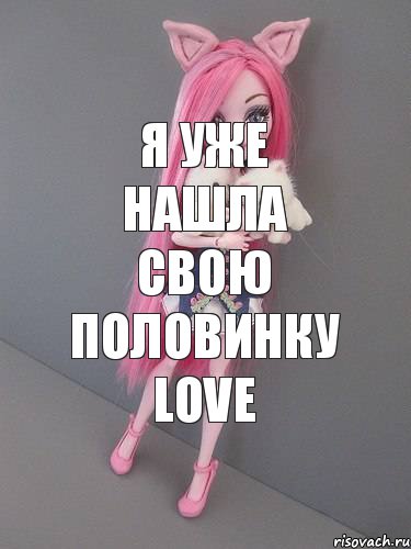 я уже нашла свою половинку LOVE, Комикс монстер хай новая ученица