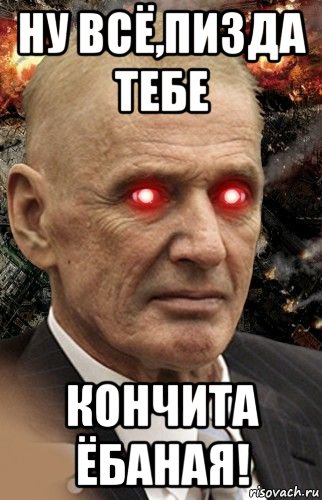Ну всё,пизда тебе кончита ёбаная!, Мем Мою стену охраняет Абдуль