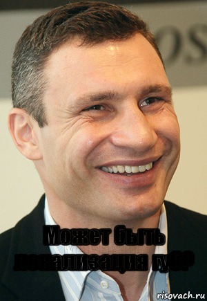  Может быть локализация губ?, Мем мрьт