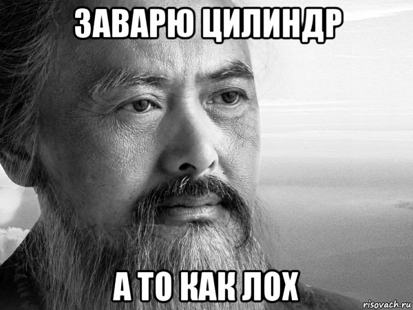 заварю цилиндр а то как лох