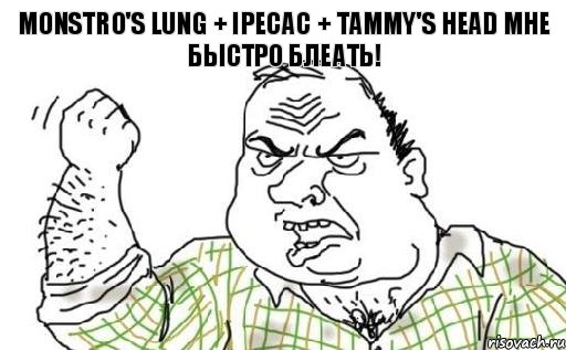 Monstro's Lung + Ipecac + Tammy's Head мне быстро блеать!, Комикс Мужик блеать