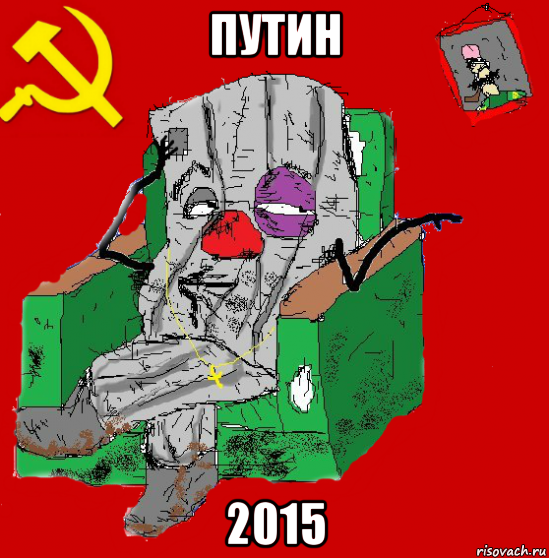 путин 2015