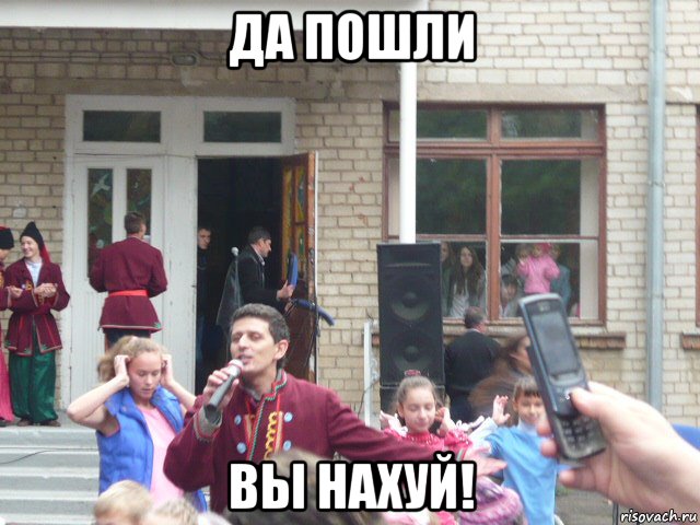 да пошли вы нахуй!, Мем на аву