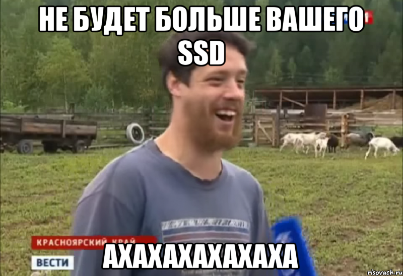 НЕ БУДЕТ БОЛЬШЕ ВАШЕГО SSD AXAXAXAXAXAXA, Мем  Веселый молочник Джастас Уолкер