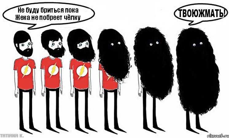 Не буду бриться пока Жека не побреет чёлку, Комикс не буду бриться пока