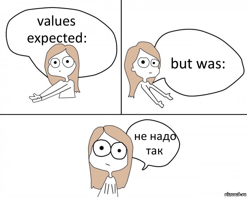 values expected: but was: не надо так, Комикс Не надо так