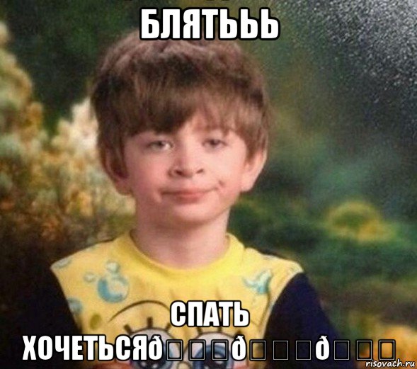 Мем Недовольный пацан