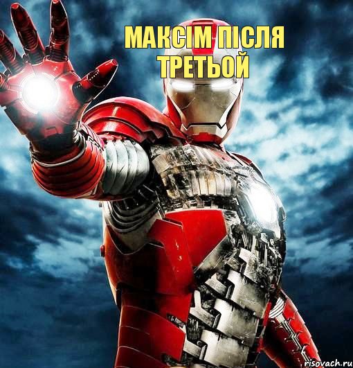 максім після третьой , Мем ЖЧ