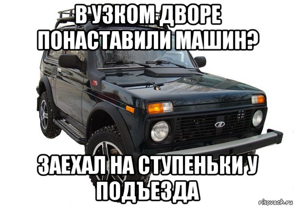 Смешная Нива