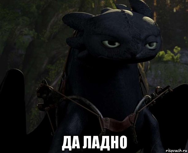  да ладно