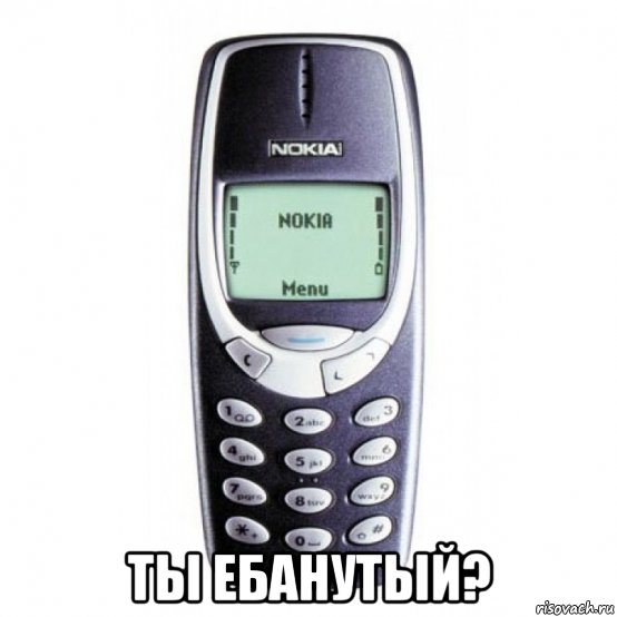  ты ебанутый?