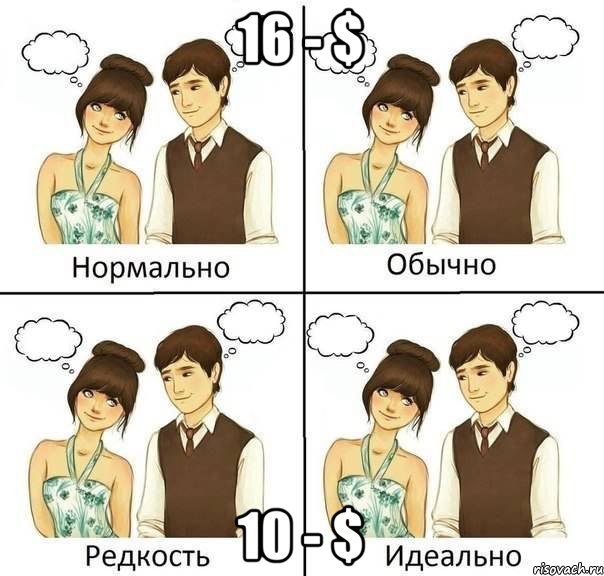 16 - $ 10 - $, Комикс нормально обычно необычно идеаль