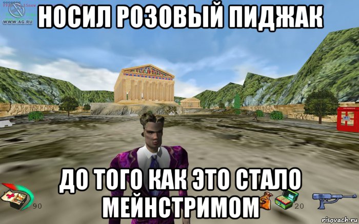 носил розовый пиджак до того как это стало мейнстримом