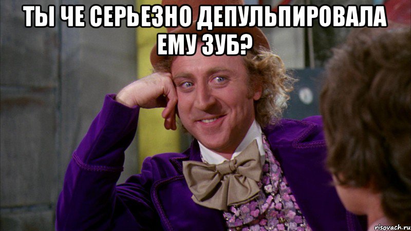 ты че серьезно депульпировала ему зуб? , Мем Ну давай расскажи (Вилли Вонка)
