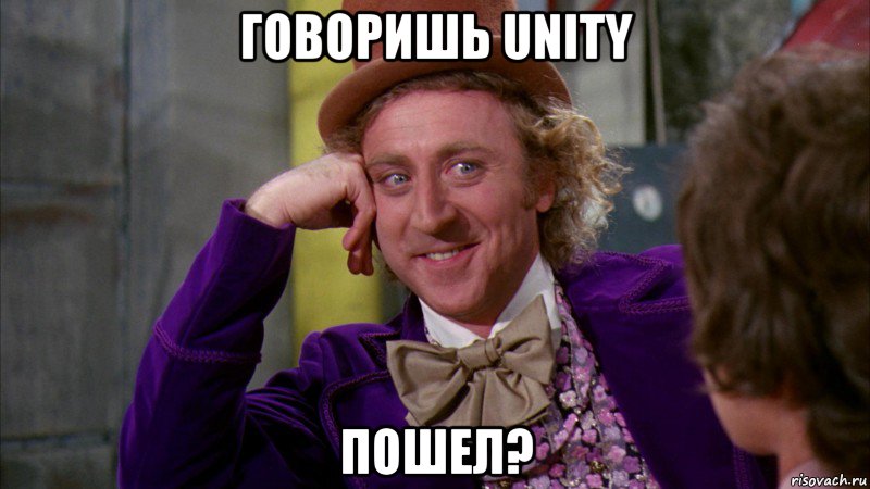 Говоришь Unity пошел?