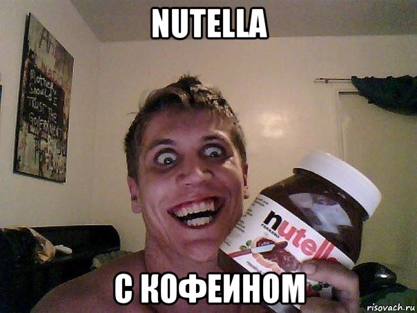 nutella с кофеином, Мем Нутелла