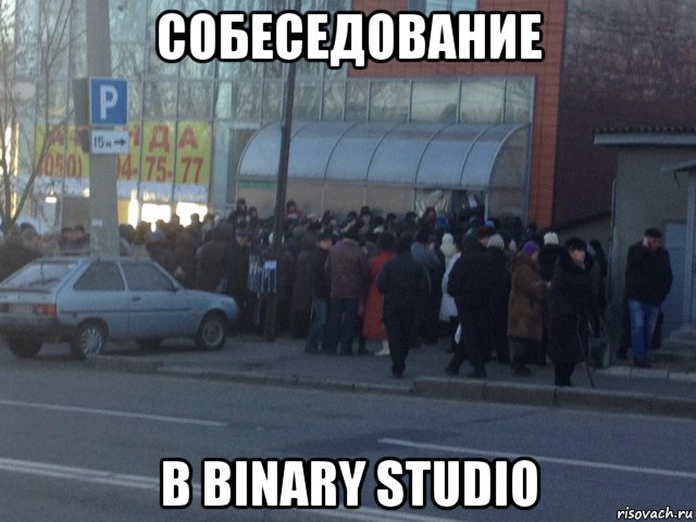 собеседование в binary studio