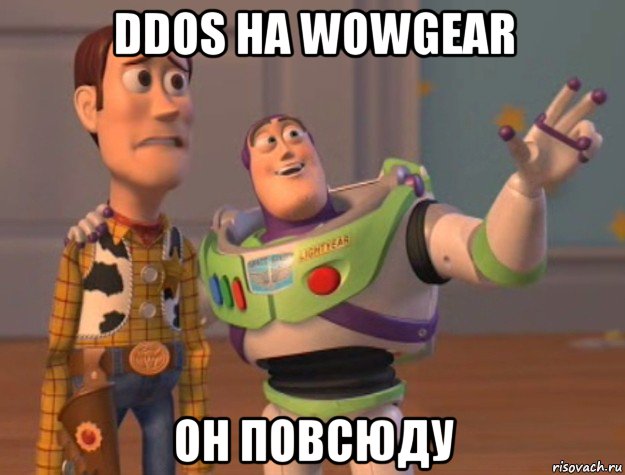 ddos на wowgear он повсюду, Мем Они повсюду (История игрушек)