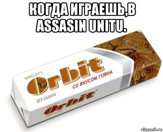 когда играешь,в assasin unitu. 