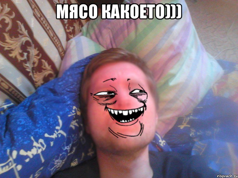 мясо какоето))) 