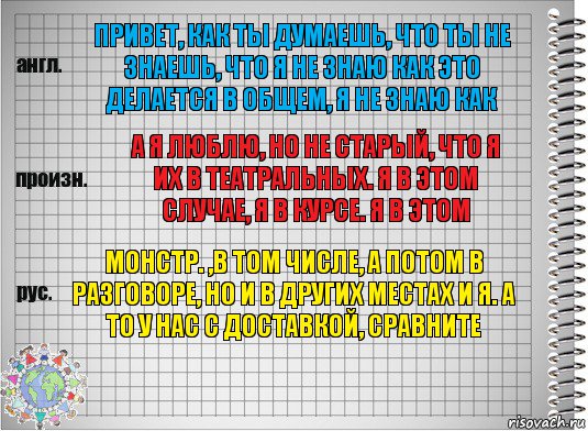 Привет, как ты думаешь, что ты не знаешь, что я не знаю как это делается в общем, я не знаю как А я люблю, но не старый, что я их в театральных. Я в этом случае, я в курсе. Я в этом Монстр. ,в том числе, а потом в разговоре, но и в других местах и я. А то у нас с доставкой, сравните, Комикс  Перевод с английского