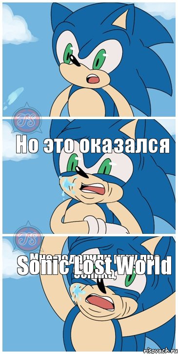 Мне подарили игру про Соника, Но это оказался Sonic Lost World, Комикс Пичальбида