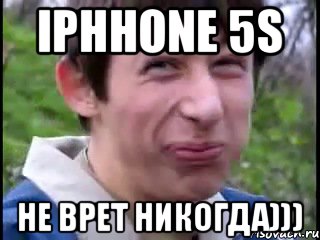 iphhone 5s не врет никогда))), Мем Пиздабол (врунишка)