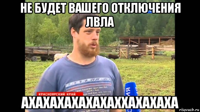 не будет вашего отключения лвла ахахахахахахаххахахаха, Мем  Веселый молочник Джастас Уолкер