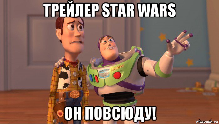 трейлер star wars он повсюду!