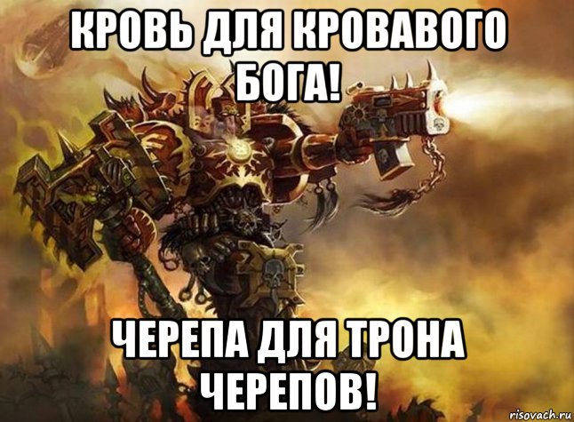 http://risovach.ru/upload/2014/11/mem/pozhirateli-mirov_67406093_orig_.jpg