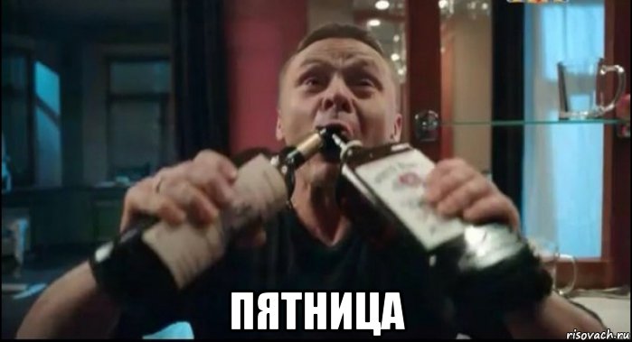  пятница, Мем Псих