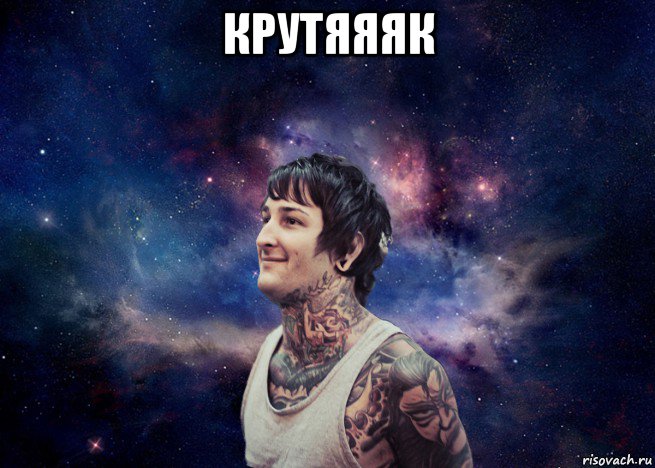 крутяяяк , Мем Радостный Митч Лакер