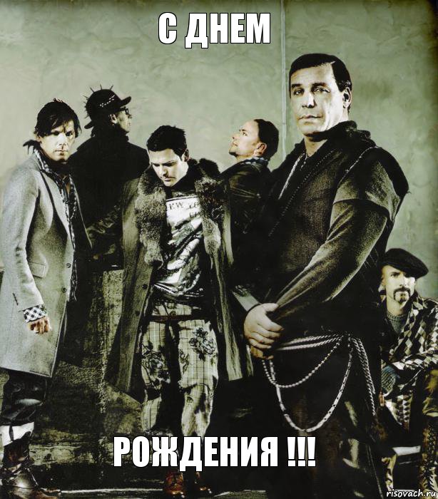 С Днем Рождения !!!
